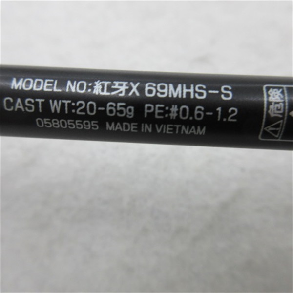 ２２紅牙Ｘ６９ＭＨＳ－Ｓ
